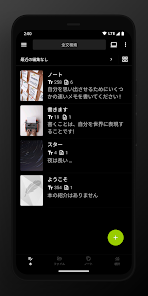 スクリーンショット画像