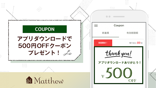 福岡の美容室Matthew（マシュー） Screen 2