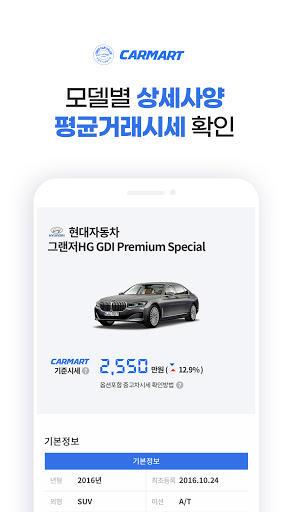 카마트 Screen 2