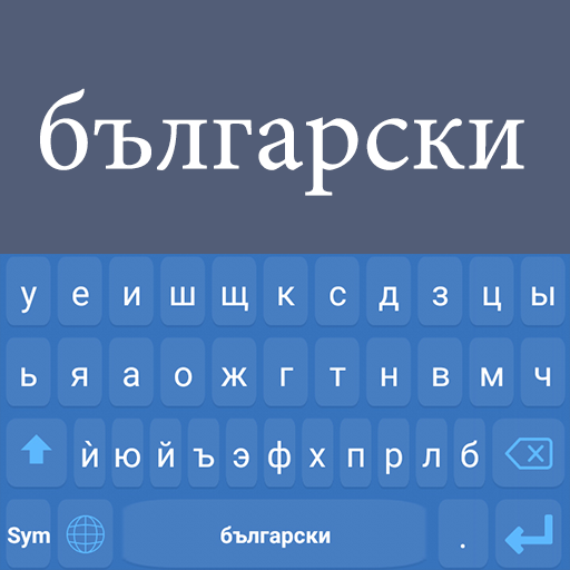 Bulgarian Language Keyboard  Icon