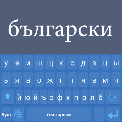 Таджикская клавиатура. Клавиатура на болгарском языке. Белорусская клавиатура. Клавиатура таджикский язык. Белорусская клавиатура на компьютере.