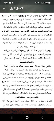 رواية وعاد من جديد الجزء الاول