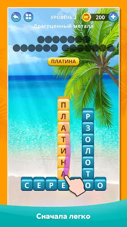 Game screenshot Word Puzzle: Словосочетание mod apk