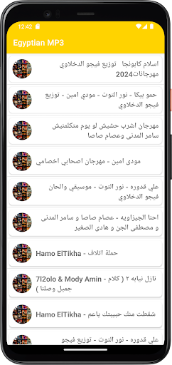 uzmir va mira 2024 qoshiqlari Screen 3