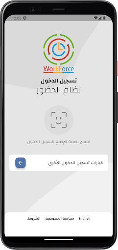 Android application Workforce screenshort