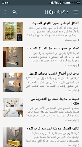 موسوعة المعلومات 2018