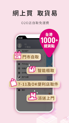 香港貓HKMall - 網上購物平台のおすすめ画像4
