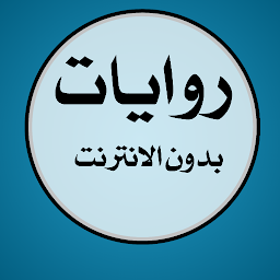 Novels 8 for  Android – Latest Version & Features app icon