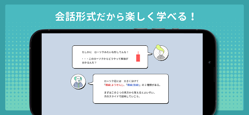 株ラボ - スキマ時間で株を学習！