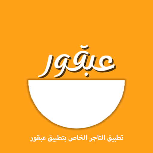 تاجر عبقور Download on Windows