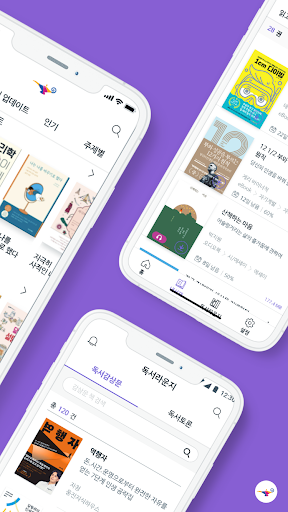알라딘 전자도서관(구독형) Screen 2