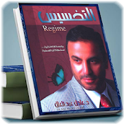 Top 10 Books & Reference Apps Like كتاب التخسيس عادل عبد العال بدون نت - Best Alternatives