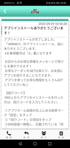 VERMUT Screen 2
