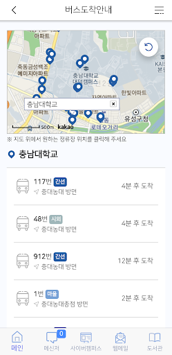 충남대학교 Screen 3