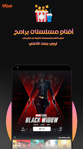 ايجي بست الأصلي v1.0.4.6 Ad-Free Mod 5