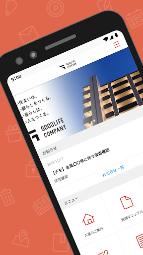 Android application 入居者専用アプリ screenshort