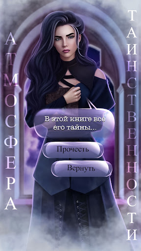 Android application Мир грёз Романтические истории screenshort