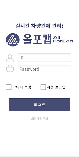올차차 Screen 2