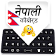 Nepali Keyboard: Nepali Language English Typing Download on Windows
