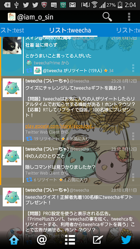 Tweecha Theme:HimawariPi-chan Screen 2