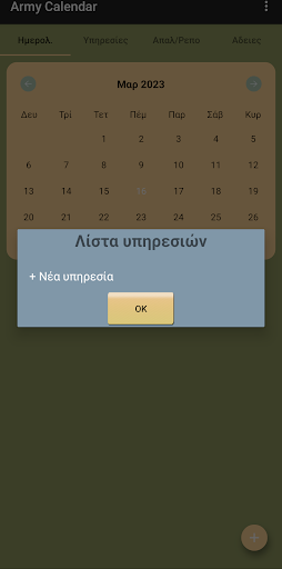 Army Calendar Screen 2