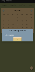 Army Calendar