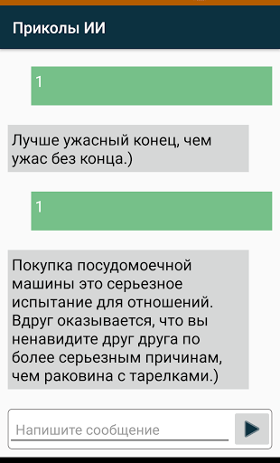 Искусственный интеллект Screen 3
