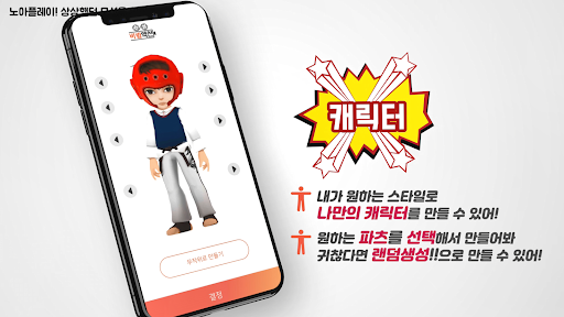 Android application 메타노아 : metanoa and metahumans screenshort
