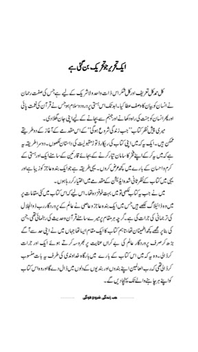 Jab Zindagi Shuru Hogi