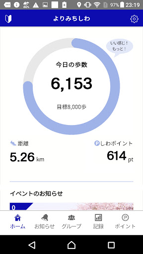 Android application よりみちしわ-お散歩アプリ screenshort