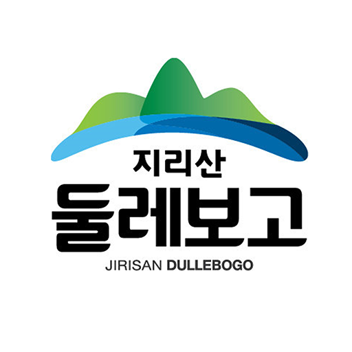 지리산둘레보고 logo