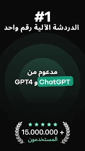 ChatGPT powered Chat - Nova