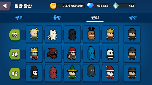 광부키우기 Screen 3