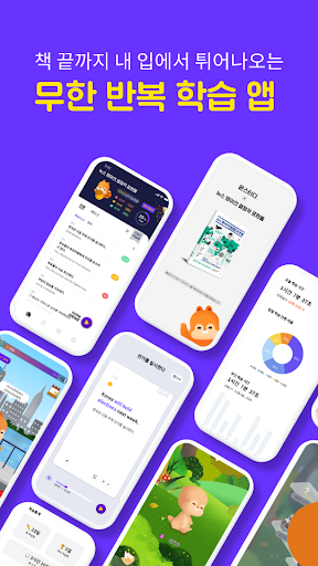 Android application 뉴스 영어의 결정적 표현들 -흘려듣기, 쉐도잉, 리스닝 screenshort