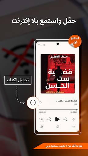 Iqraaly - Audiobooks screenshot 4