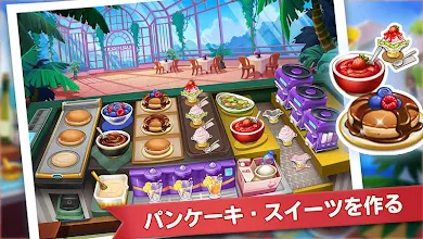クッキングマッドネス 料理ゲーム Google Play のアプリ