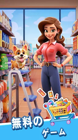 Game screenshot グッズマスター: マッチソート・トリプルマッチ・仕分けゲーム mod apk