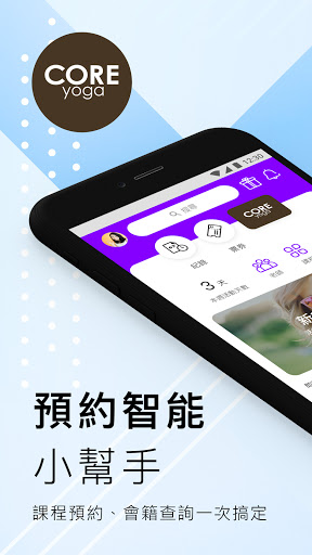 Android application CORE YOGA screenshort