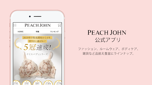 PEACH JOHN　ピーチジョン Screenshot 1 - AppWisp.com