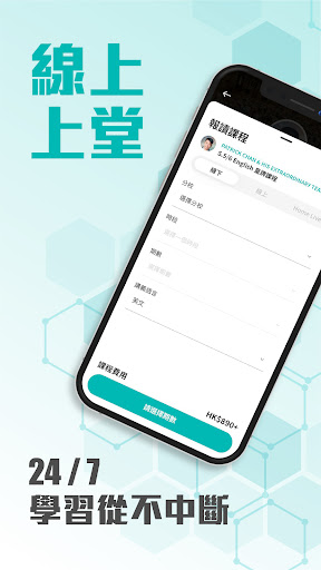 Beacon College 遵理學校 DSE應試學習平台