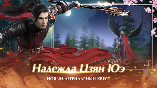 Perfect World Mobile: Gods War Screen 3