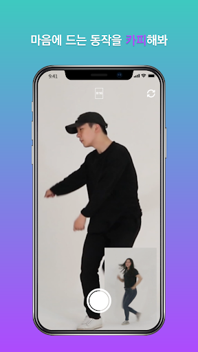 Android application BEAT - 비트 screenshort