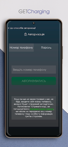 GetCharging Screen 2