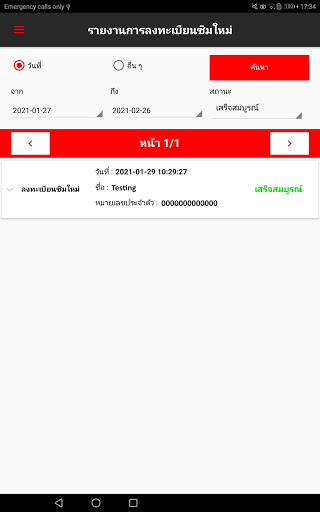 mPartner TH Screen 3