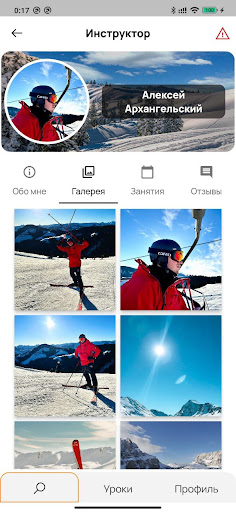 Ski Instructor Pro Client