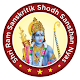 Shri Ram Van Yatra Download on Windows