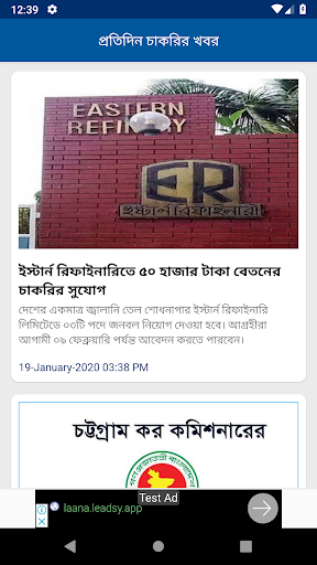 প্রতিদিন চাকরির খবর - Bangla J