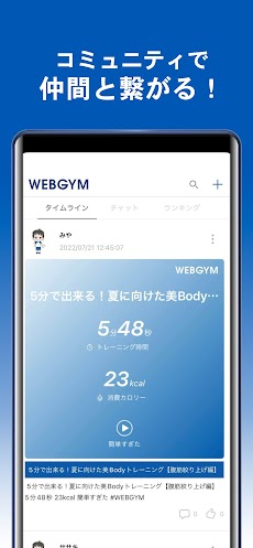 WEBGYM：運動の習慣化をサポート！のおすすめ画像4