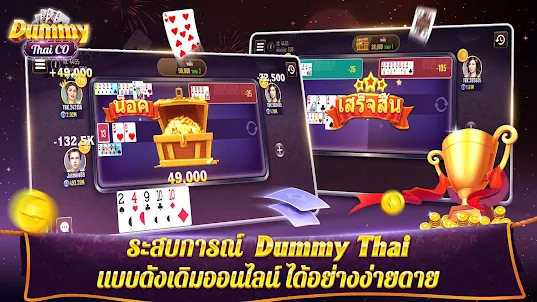 Dummy Thai Co สล็อต คาสิ ไฮโล