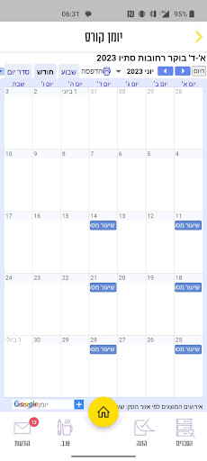 יואל גבע Screen 3